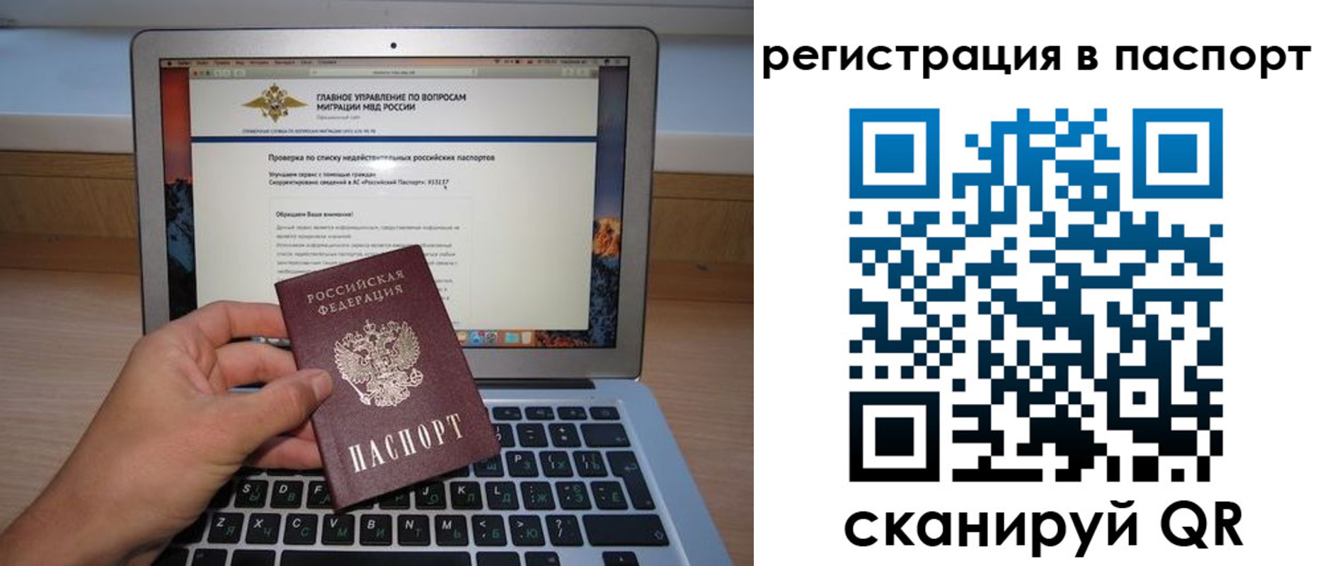 прописка паспорт в Карабулаке